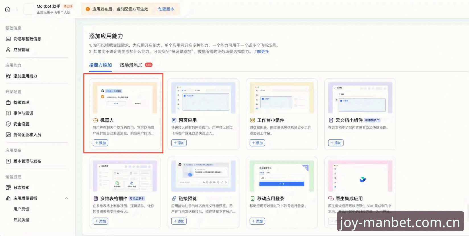 万博在线体育APP下载详解：manbet ios下载官方下载全流程指南